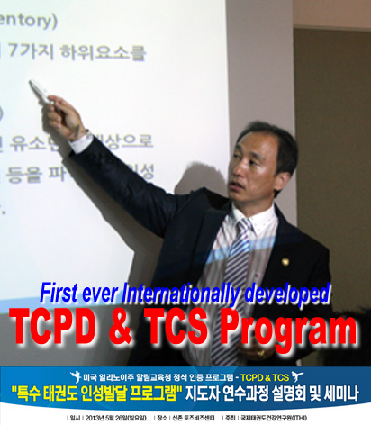 TCPD3